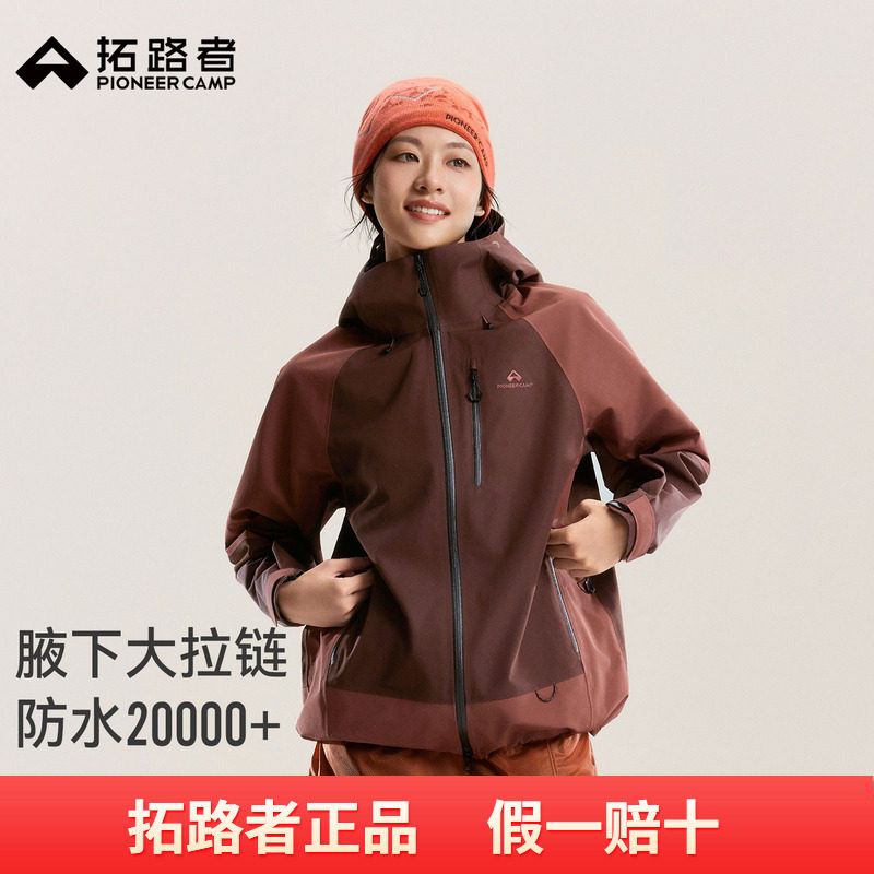 拓路者山系户外冲锋衣女全天候硬壳3L户外登山服腋下拉链防水外套