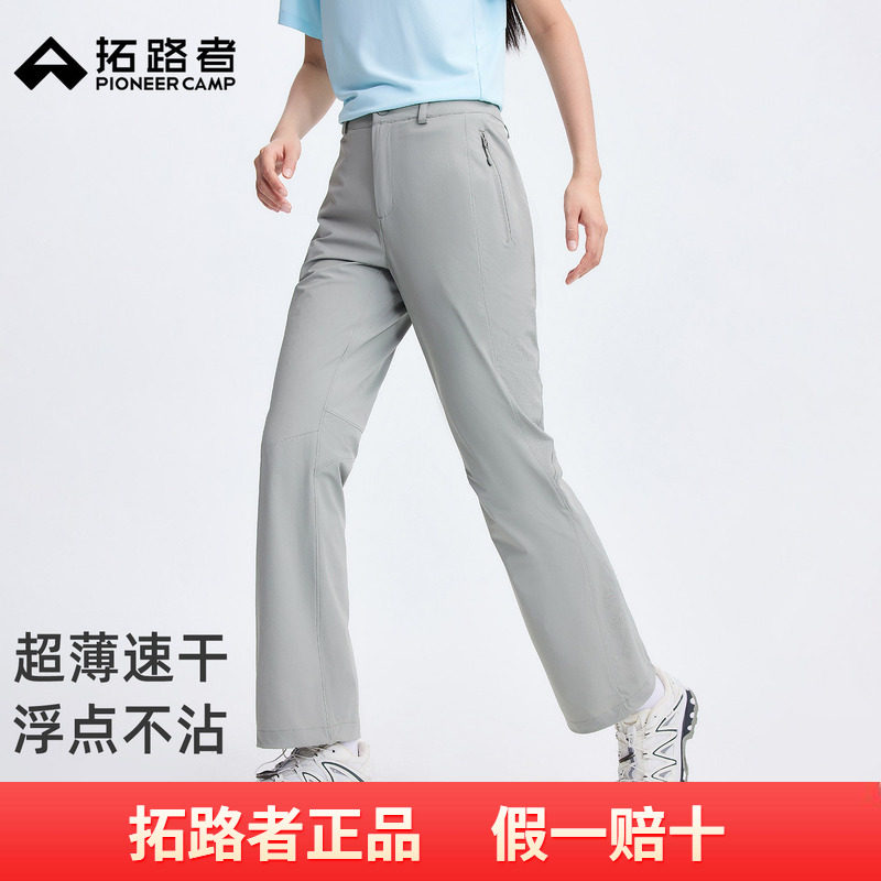 【木兰LT】拓路者夏季户外超薄徒步速干裤女直筒微喇显瘦登山裤