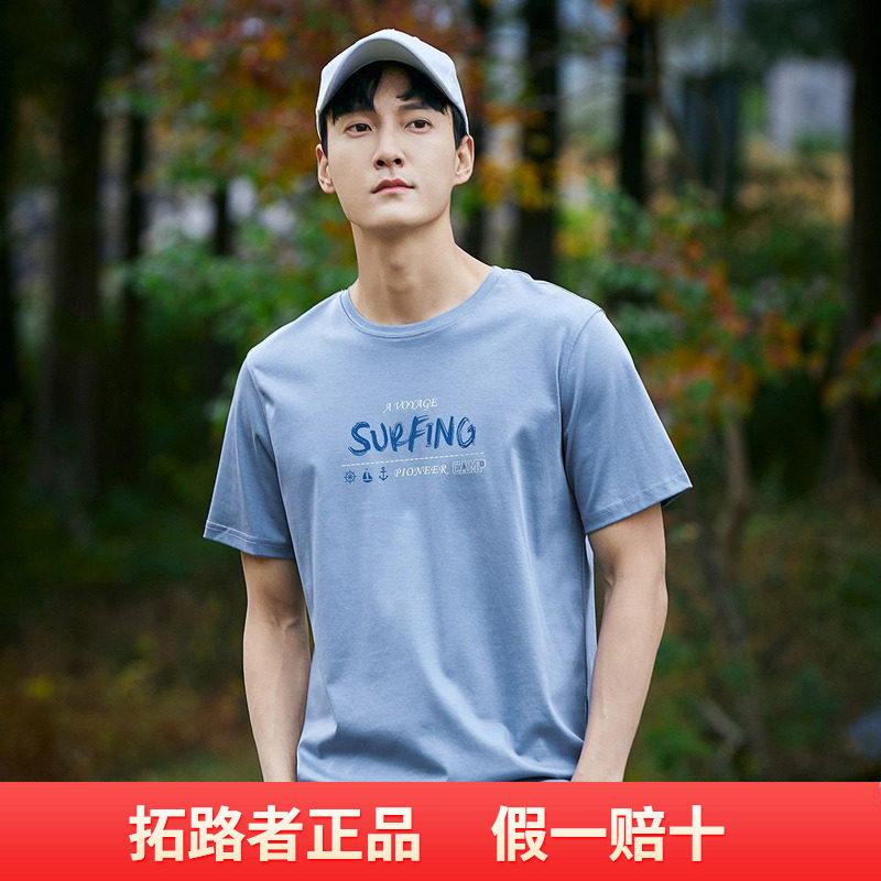 拓路者字母撞色印花夏季新款纯棉短袖T恤舒适百搭户外运动男装,男装,T恤,淘宝优惠券,粉丝福利购,淘宝优惠卷