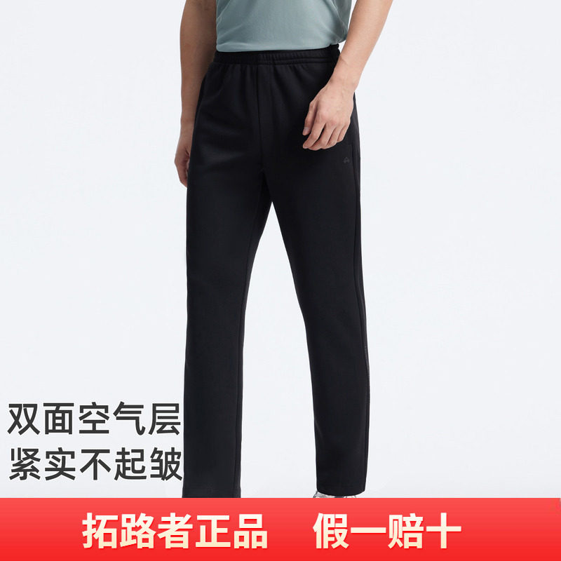 【直筒百搭】拓路者男式直筒休闲裤户外潮流时尚百搭卫裤针织长裤