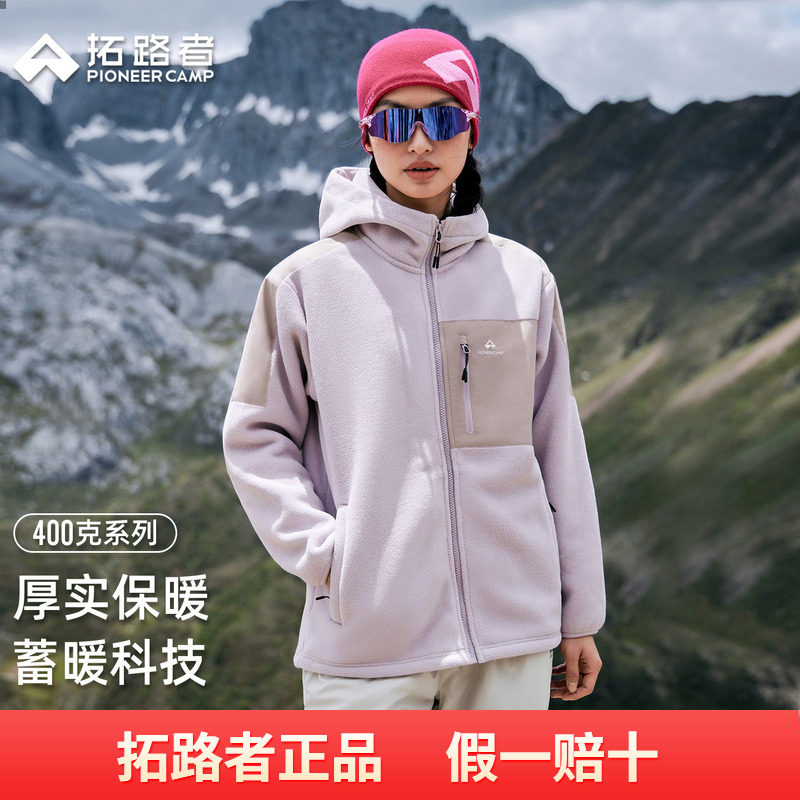 拓路者抓绒衣女秋季新款连帽宽松休闲保暖拉链上衣加厚摇粒绒外套