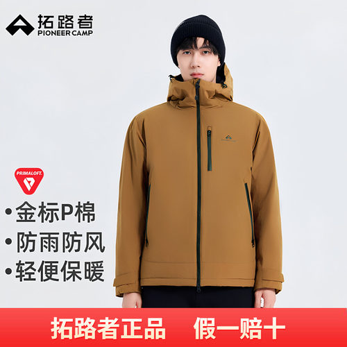 【雪豹p棉棉服】拓路者Primaloft金标棉保暖加厚石墨烯连帽男棉衣