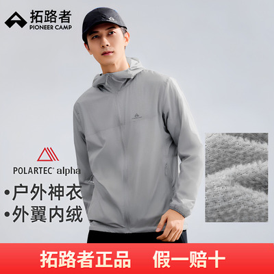 【蒲公英】Polartec alpha棉拓路者秋冬超轻量抓绒衣男款薄绒外套