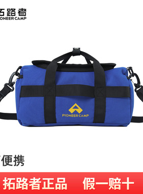 拓路者户外驮包旅行便携收纳包多功能登山露营大容量单间斜挎驼包