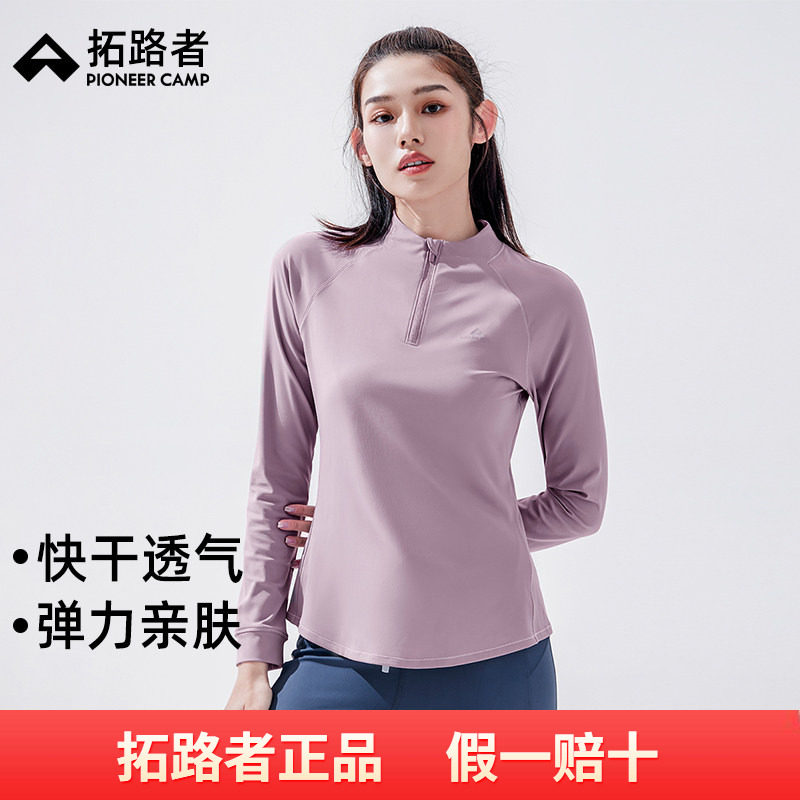 拓路者运动快干衣女早秋打底长袖跑步上衣户外T恤健身弹力瑜伽服