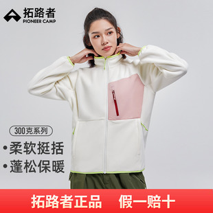 拓路者撞色抓绒衣女款春秋前胸口袋户外时尚加绒保暖立领开衫外套