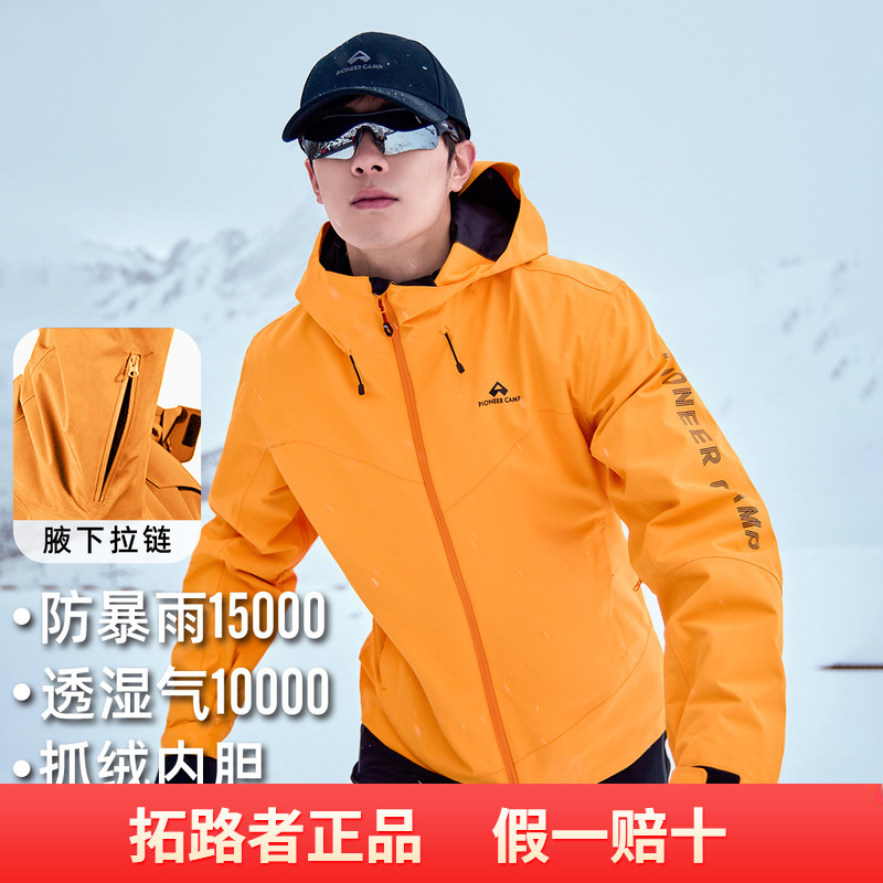 拓路者户外骑行硬壳冲锋衣三合一男情侣外套春秋款防风保暖旅行