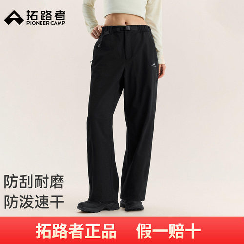 拓路者户外防泼耐磨速干裤女秋季新款宽松日常休闲弯刀裤直筒裤子