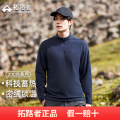 摇粒绒上衣立领拉链半开襟保暖打底衫 拓路者抓绒衣男2025秋季 薄款