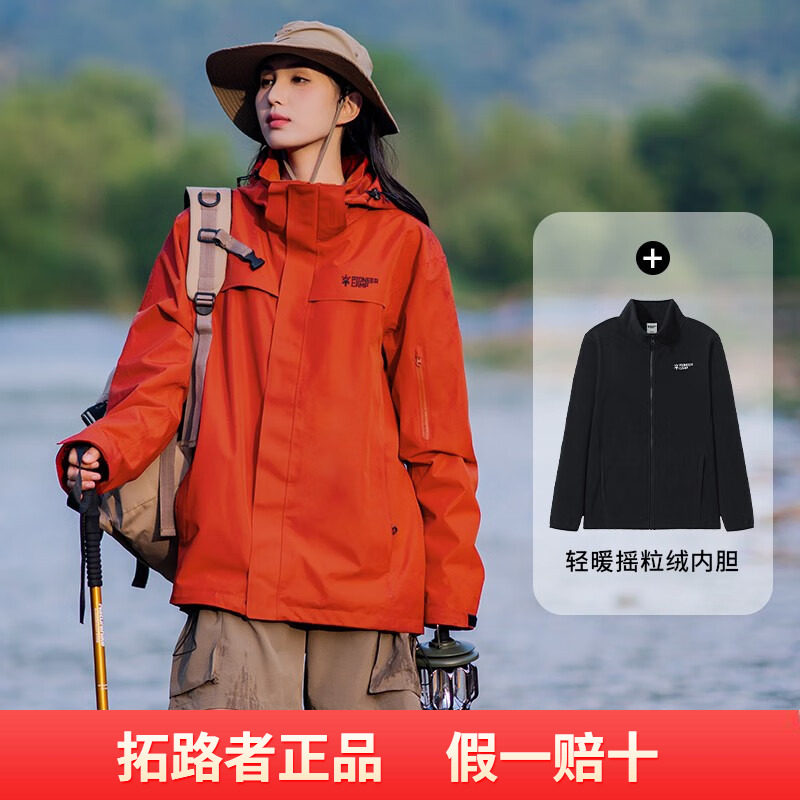 拓路者朱雀冲锋衣三合一女2026秋冬款腋下拉链防风保暖登山服外套
