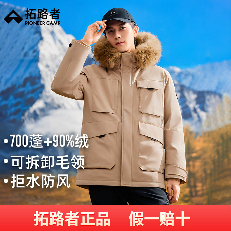 拓路者鸭绒中长款派克服羽绒服男2026秋冬新毛领保暖户外保暖外套