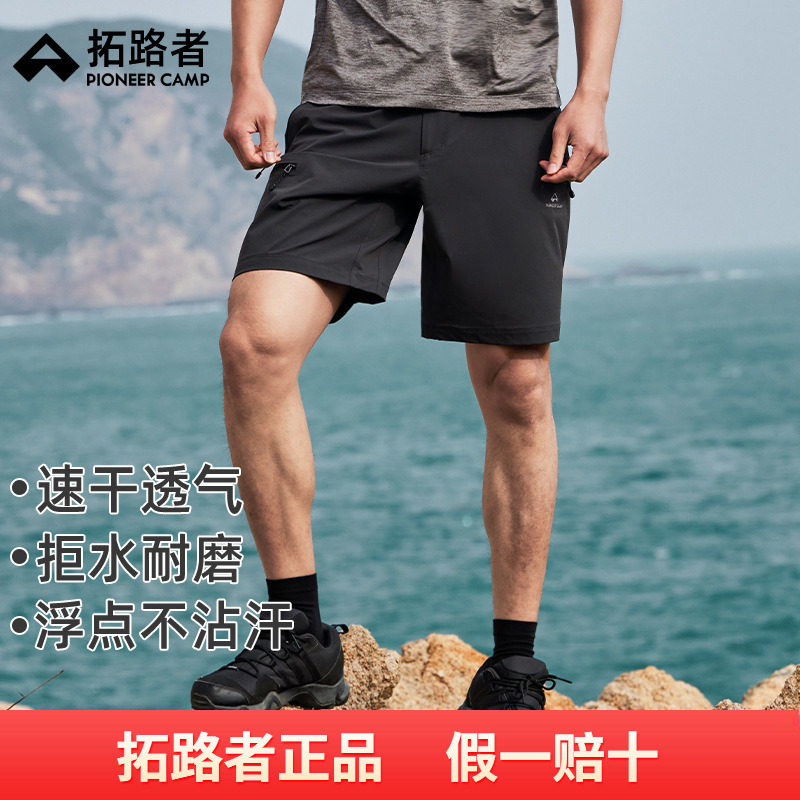 拓路者运动短裤男夏季宽松薄款沙滩裤跑步健身透气五分裤男裤下装,户外/登山/野营/旅行用品,速干裤,淘宝优惠券,粉丝福利购,淘宝优惠卷