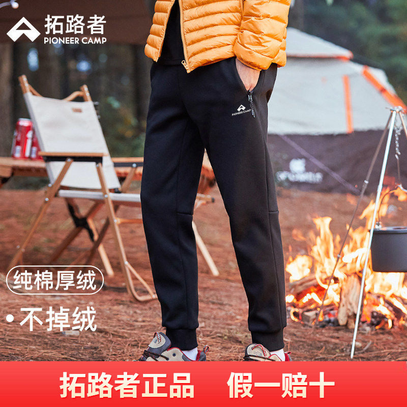 拓路者春季加绒运动裤男加厚黑色长裤纯棉针织双面布休闲束脚卫裤