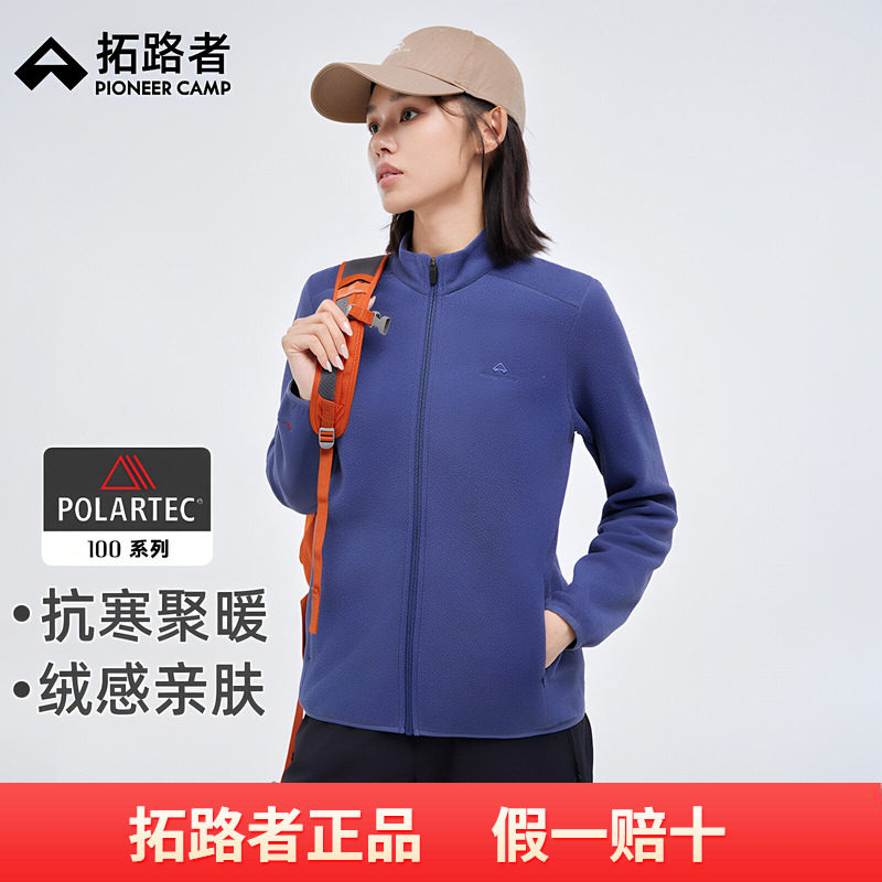 【Polartec100】拓路者户外轻暖抓绒衣女春秋保暖立领开衫中间层