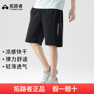 简约风高级显瘦中裤 拓路者凉感高弹薄款 新款 男2025夏季 直筒五分裤