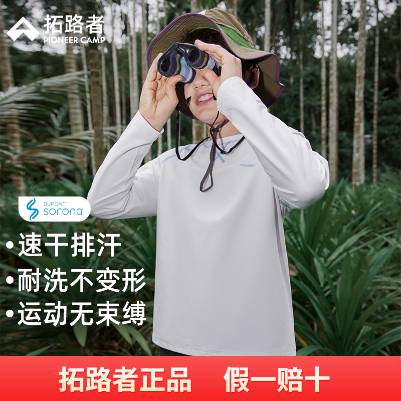 拓路者儿童T恤速干男童运动长袖2025年夏季高弹圆领透气打底上衣