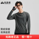 摇粒绒弹力上衣圆领保暖内搭 T恤男2025年秋季 拓路者薄款 加绒长袖