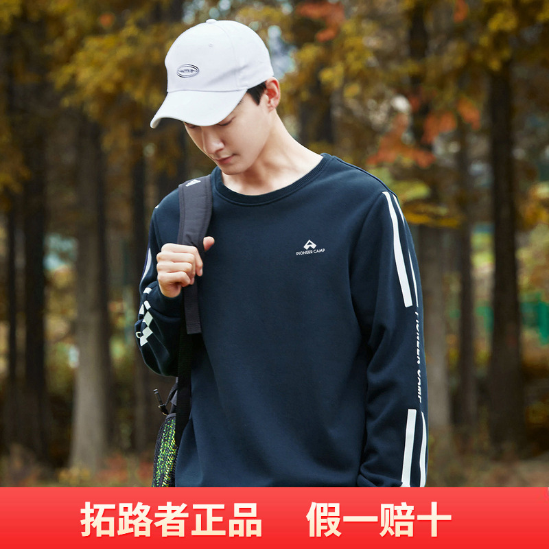 拓路者运动休闲上衣男秋季舒适毛圈潮圆领套头衫撞色大码男式卫衣