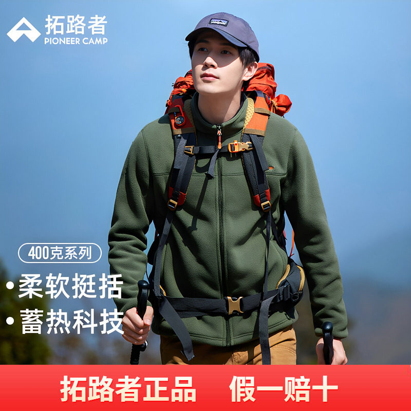 拓路者400克刺绣摇粒绒外套男秋冬新款开衫加厚上衣户外运动保暖