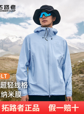 【雨燕LT冲锋衣】拓路者2026年新款轻量3L户外防水耐磨冲锋衣男款
