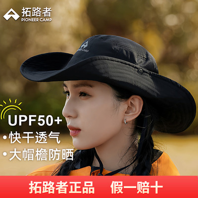 拓路者户外遮阳登山帽快干透气渔夫帽男女大帽檐西部牛仔徒步帽子