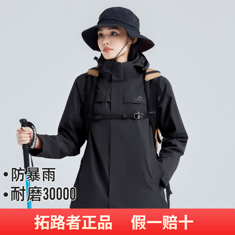 拓路者朱雀单冲冲锋衣女硬壳2025秋季新款防风防水外套通勤户外旅
