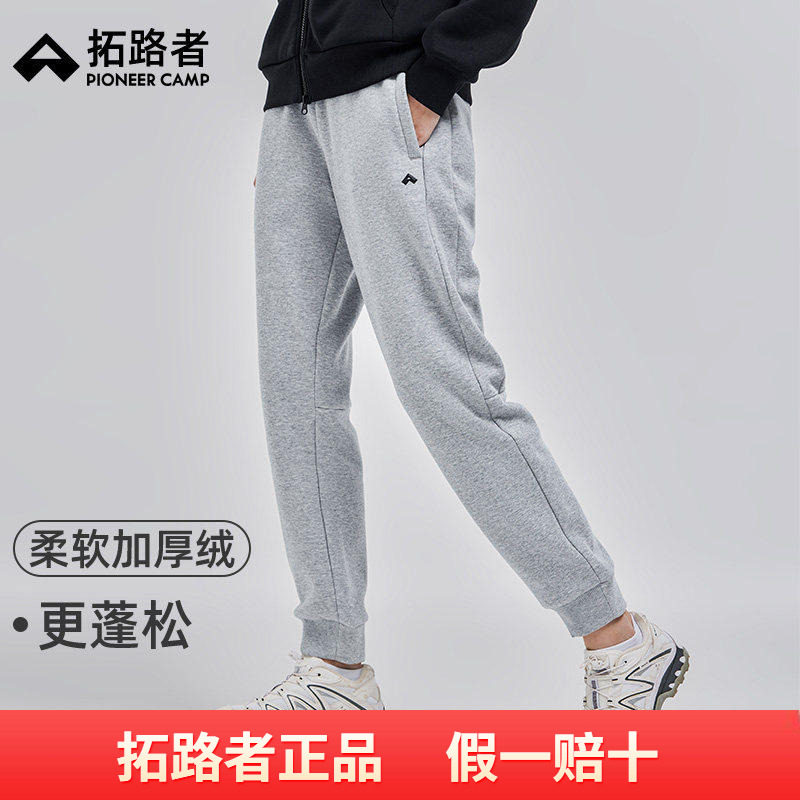 拓路者女款加绒长裤2026年冬季加厚休闲裤束腿户外保暖运动裤卫裤