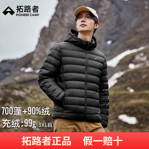 短款羽绒服拓路者立领