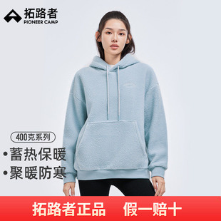 拓路者加绒卫衣女款秋冬连帽套头摇粒绒套头外套保暖颗粒绒抓绒衣