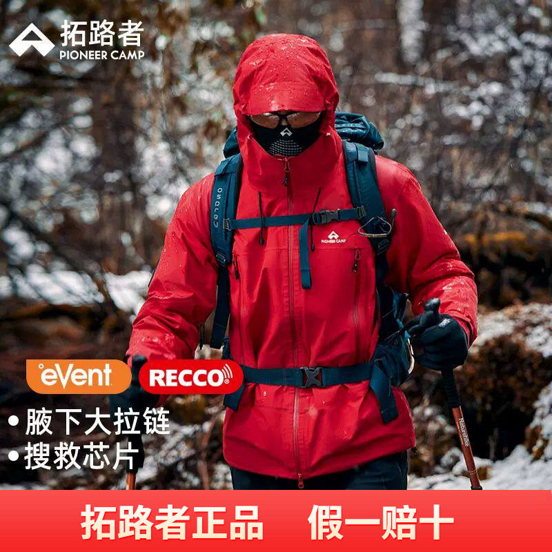 【雪鹰冲锋衣】代言人鹿晗同款拓路者秋冬款event全天候男女外套