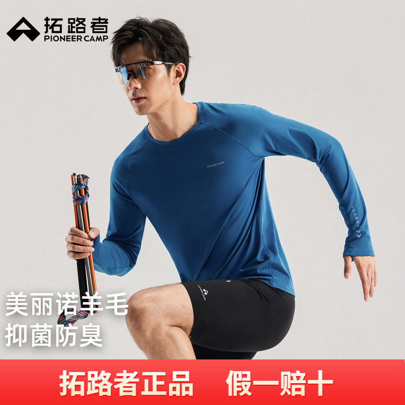 【美利奴羊毛】拓路者5A抗菌T恤男春秋户外徒步吸湿快干长袖打底