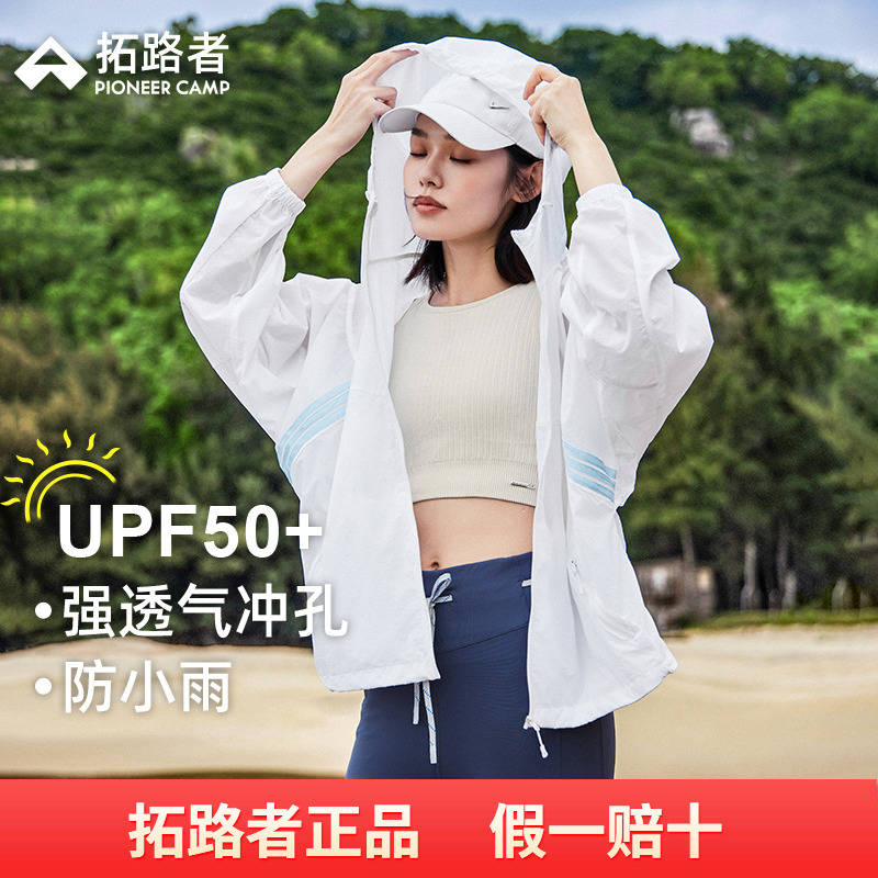 拓路者户外防晒衣女upf50防紫外线皮肤衣夏季轻薄透气防晒服外套