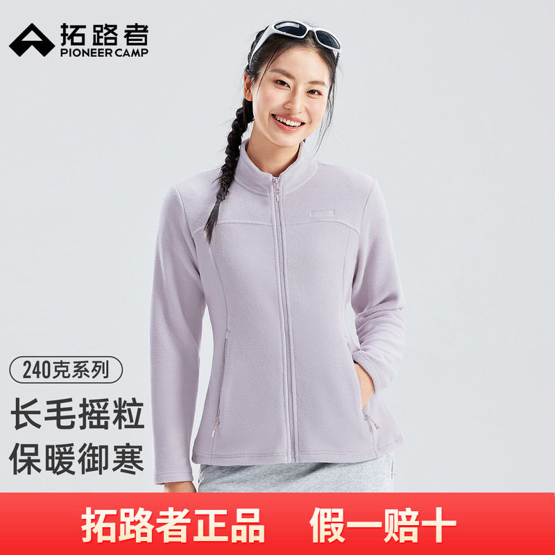 拓路者立领拼色摇粒绒女2026年秋季瘦腰运动户外登山服抓绒衣外套