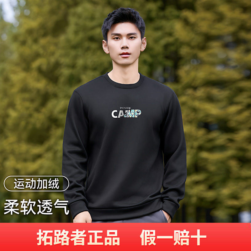 拓路者秋冬新款加绒户外时尚百搭长袖卫衣男印花圆领无帽套头卫衣