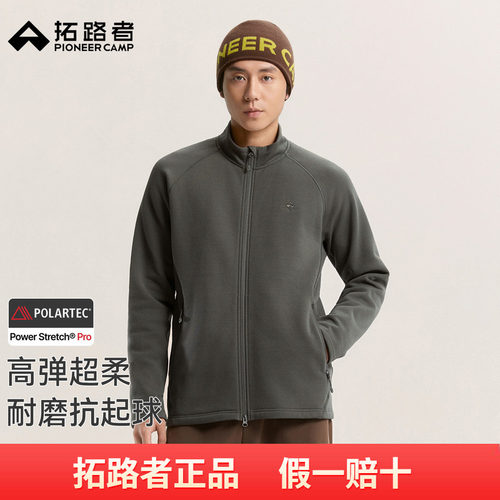 【Polartec Power Stretch Pro】拓路者PSP抓绒衣男秋冬高弹外套