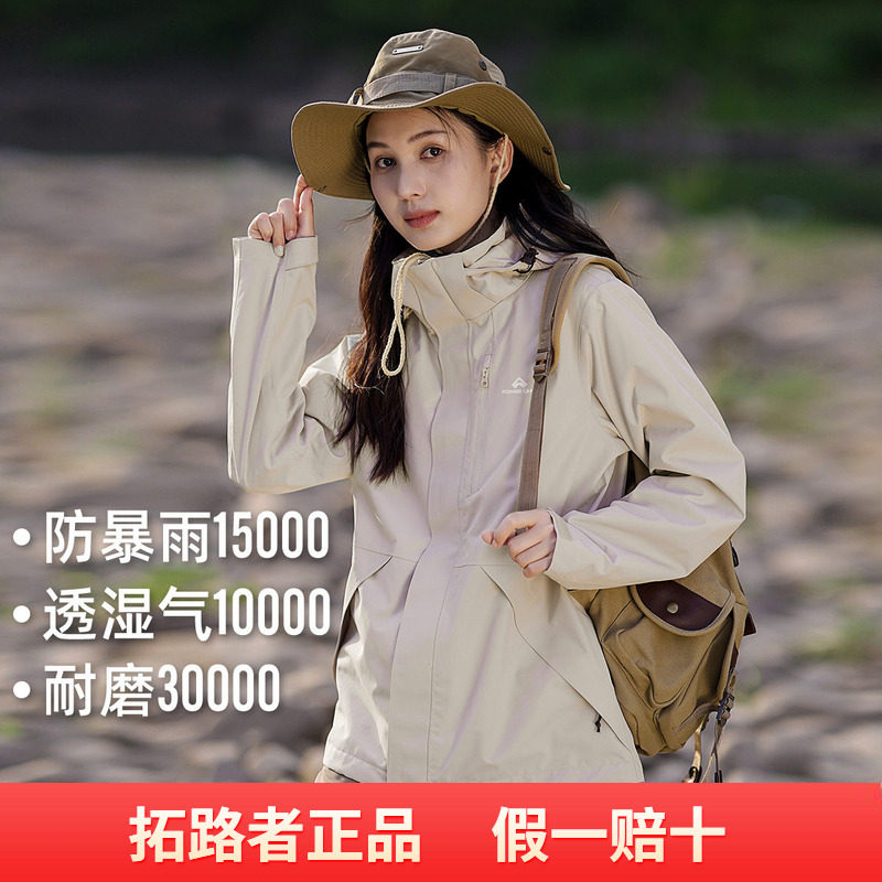 拓路者户外防风防水硬壳压胶单冲外套女2026进藏登山服单层冲锋衣