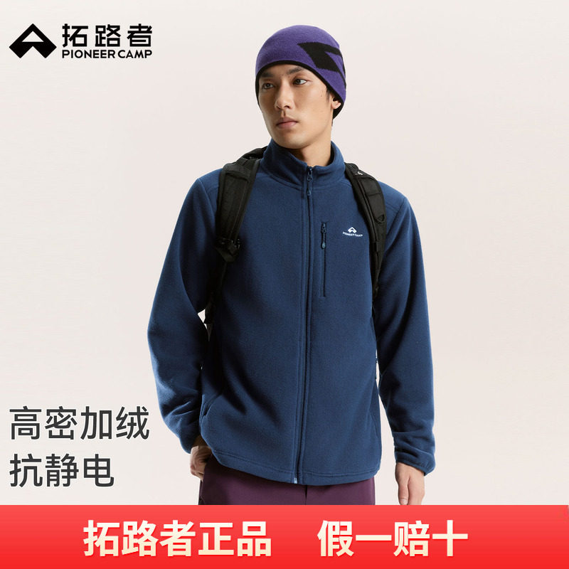 拓路者立领抓绒衣男士秋冬户外休闲抗静电高密加绒保暖摇粒绒外套