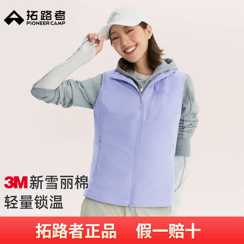 拓路者3M新雪丽棉服女款立领秋冬保暖棉马甲背心轻便山系户外外套