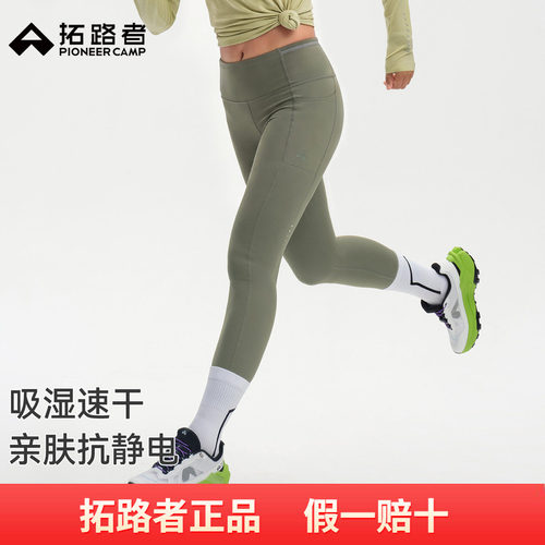 拓路者越野跑速干裤腰包运动裤女外穿高腰显瘦修身弹力瑜伽裤长裤