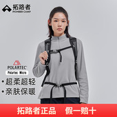 拓路者抓绒衣半开襟女秋冬防风加绒保暖打底衫 Micro Polartec
