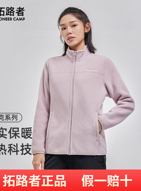拓路者抓绒衣女款2026年春季户外立领防风加绒摇粒绒保暖上衣外套