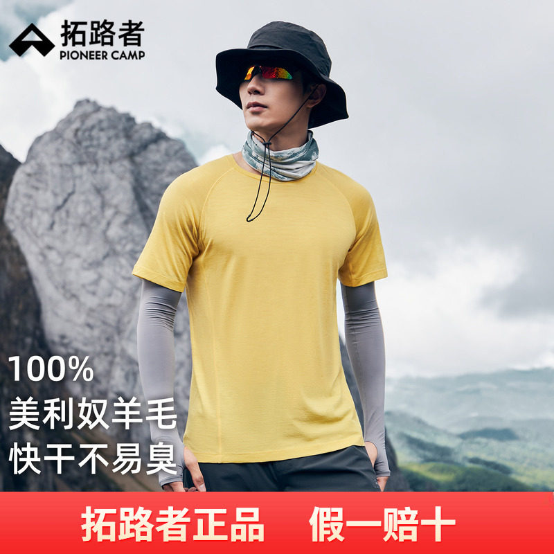 拓路者美利奴羊毛男短袖T恤夏季新品柔软快干圆领打底套头体恤衫