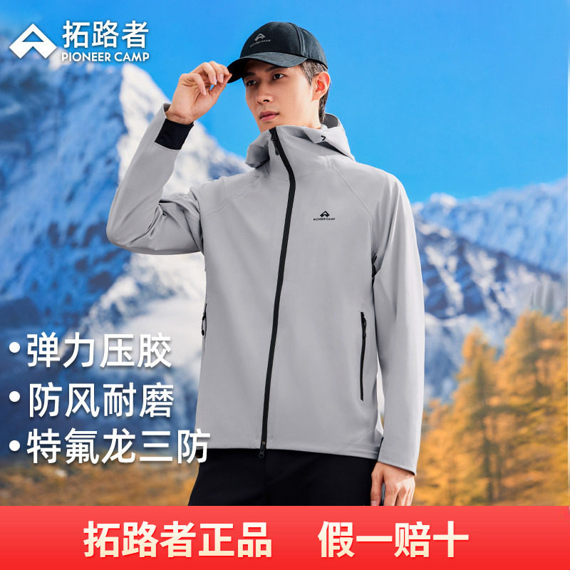 拓路者【云雀】商务通勤男士软壳衣3L压胶防水防风夹克耐磨不易皱