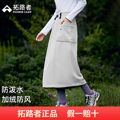 拓路者户外山系防泼软壳裙加绒工装裙2025年秋季半身裙女士半截裙