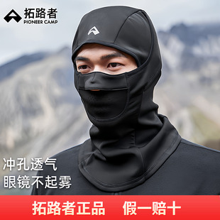 拓路者防护面罩骑行头套秋冬季全包裹加绒男女款保暖登山滑雪帽子