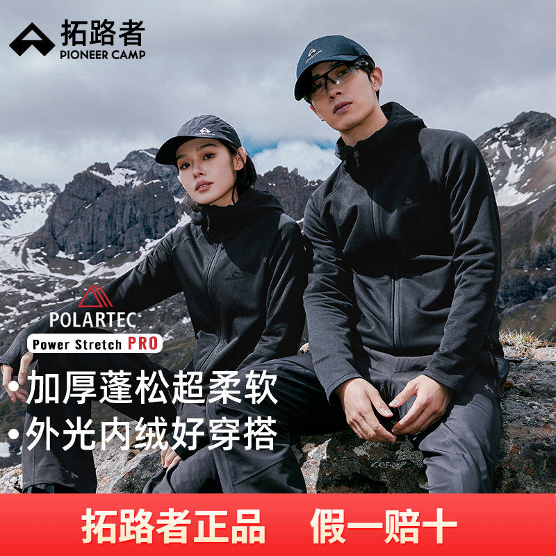 【Polartec Power Stretch Pro】拓路者PSP抓绒衣男冬摇加绒外套