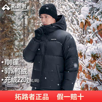 拓路者男款连帽羽绒服男士2025秋冬新款宽松运动休闲防风保暖外套