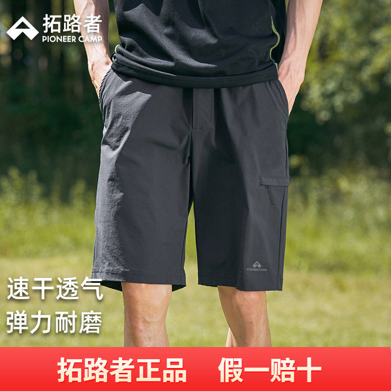 拓路者2026夏季新款速干短裤男运动五分裤工装休闲防泼水中裤外穿