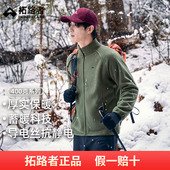 拓路者2025冬季 摇粒绒外套男双面绒冲锋衣内胆加厚保暖立领抓绒衣