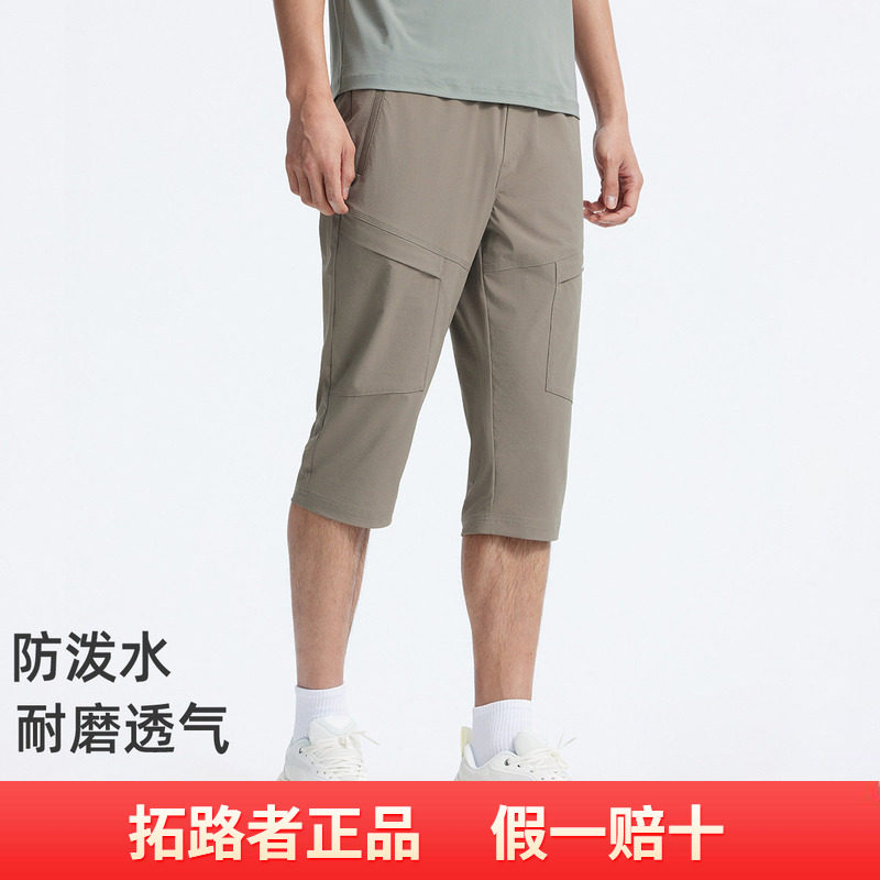 拓路者速干夏季男式休闲工装七分裤拉链口袋防泼水多口袋七分裤子